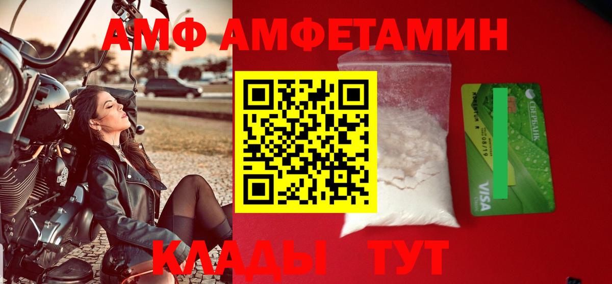 Северск  АМФЕТАМИН  Вход с VPN  Amphetamine  Амфетамин Premium 