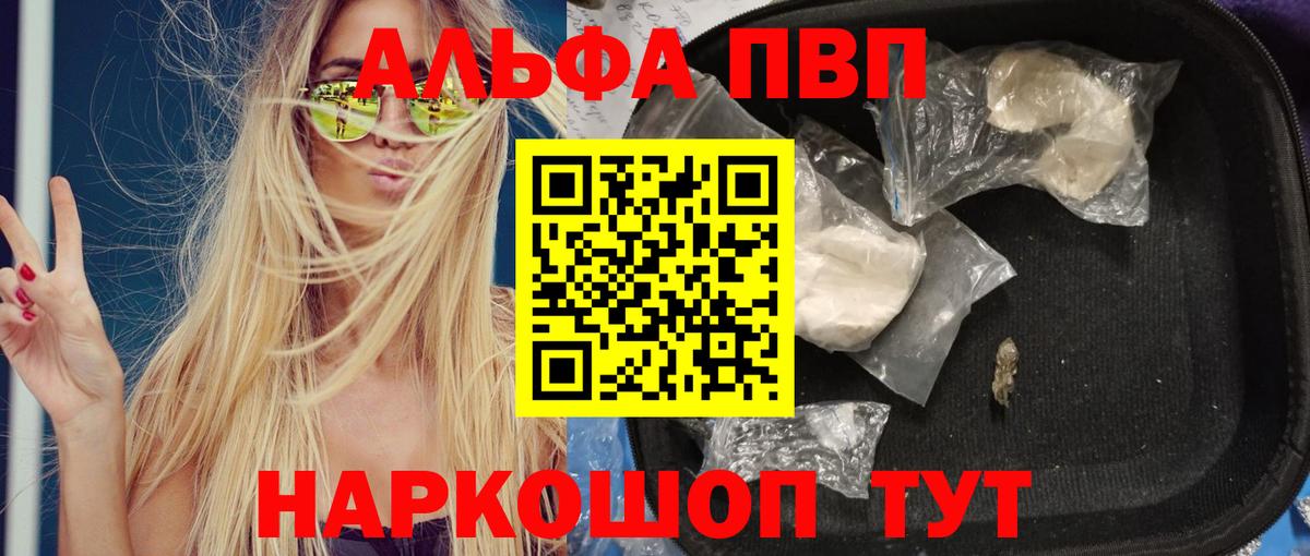APVP Crystall  Alpha PVP мука  Alfa_PVP СК  Северск  Вход с VPN 