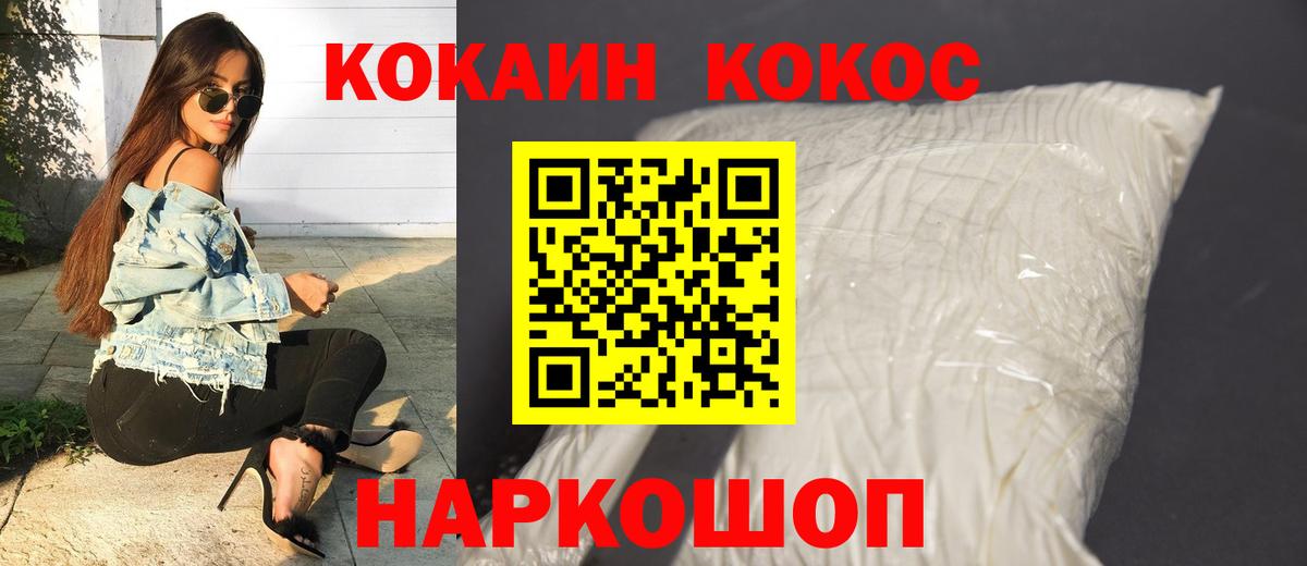 купить наркотики цена  Cocaine Перу  Северск  Вход с VPN  Кокаин VHQ 