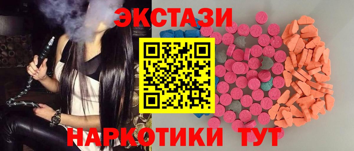Экстази Cube  гидра как войти  Ecstasy  Северск  ЭКСТАЗИ mix  Вход с VPN 