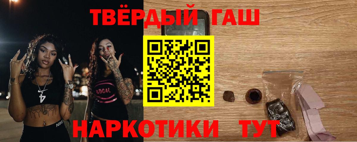 Северск  ГАШИШ хэш  Вход с VPN  ГАШ Premium 