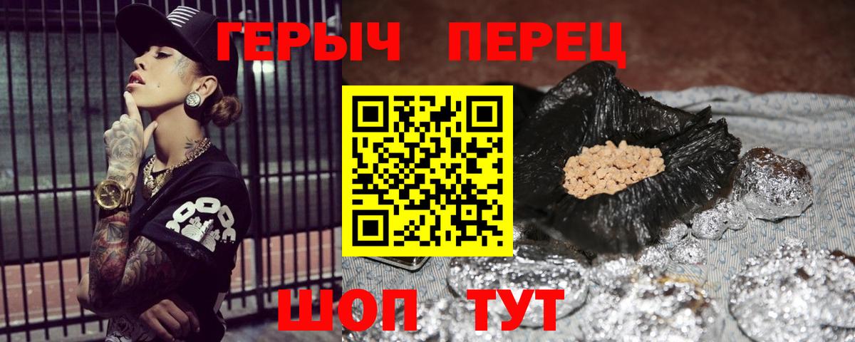 ГЕРОИН  Вход с VPN  Северск  Героин VHQ 