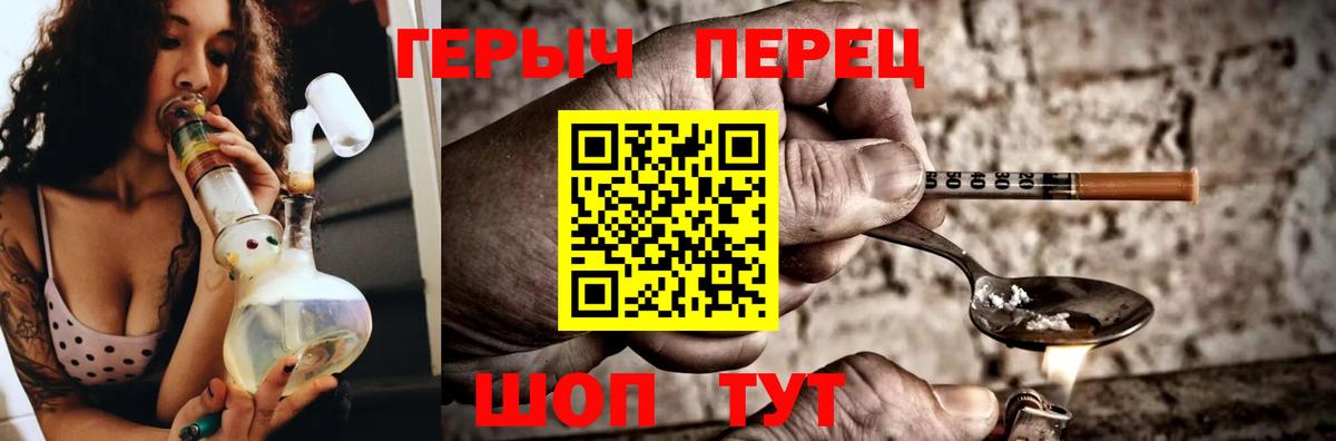 ГЕРОИН VHQ Северск