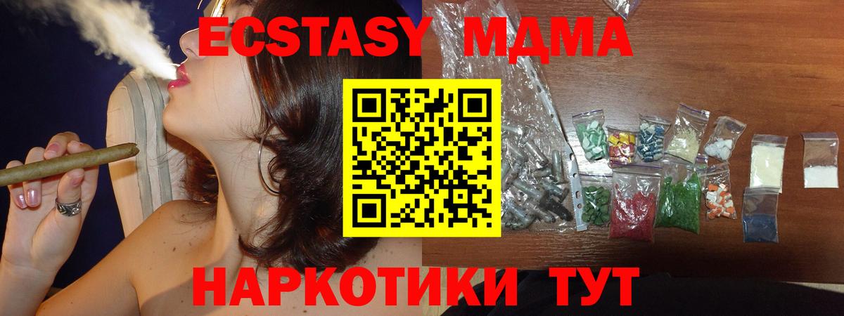 МДМА молли Северск