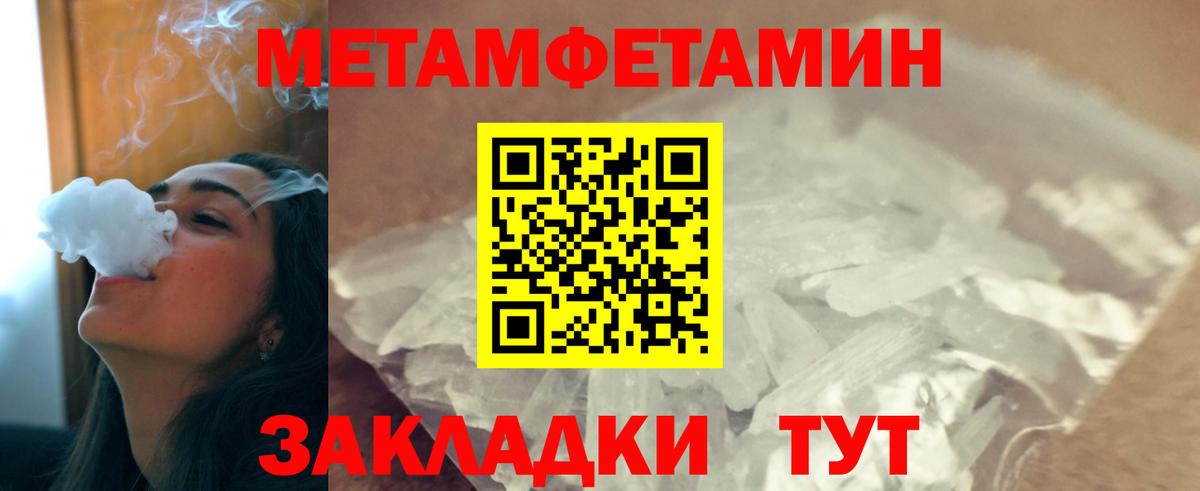 Северск  Первитин кристалл  Метамфетамин  Вход с VPN 