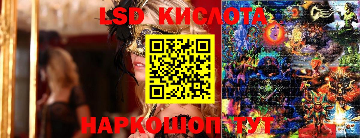 Марки 25I-NBOMe 1500мкг Северск