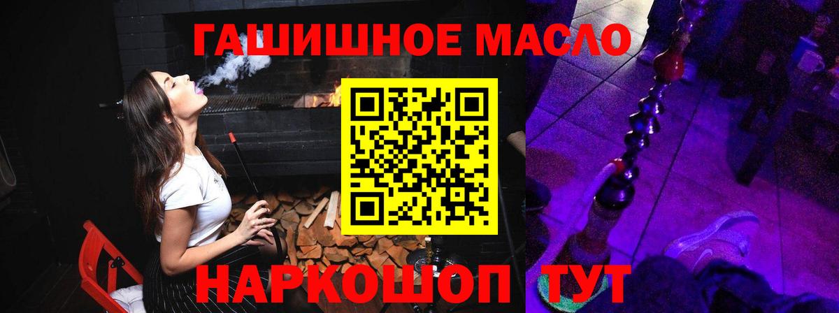 ТГК вейп  ТГК жижа  Северск  Вход с VPN 