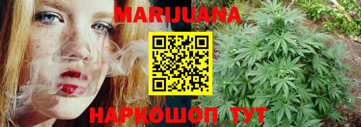 Марихуана LSD WEED Северск